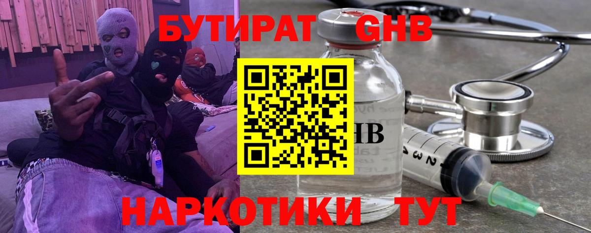 Апрелевка  БУТИРАТ 1.4BDO  Вход с VPN 