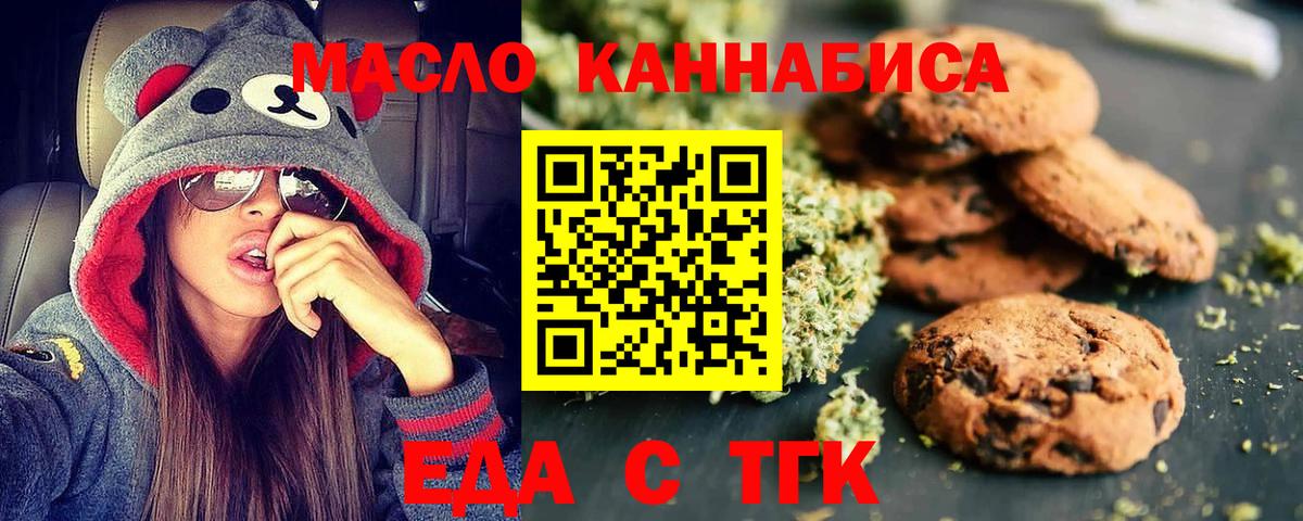 Апрелевка  Canna-Cookies марихуана  Вход с VPN 