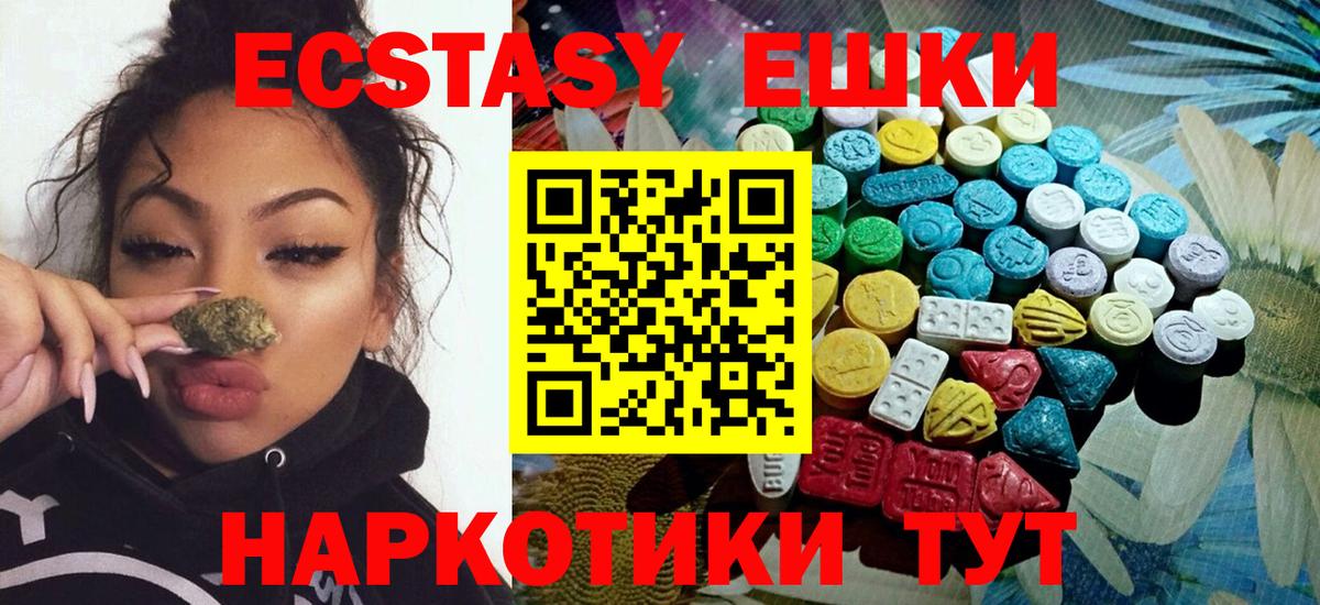Апрелевка  ЭКСТАЗИ XTC  Экстази XTC  shop как зайти  Вход с VPN  Экстази 