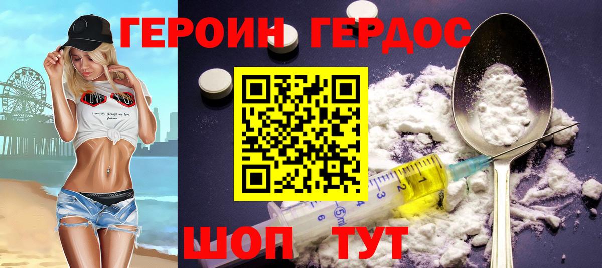 Героин хмурый  Вход с VPN  Апрелевка 