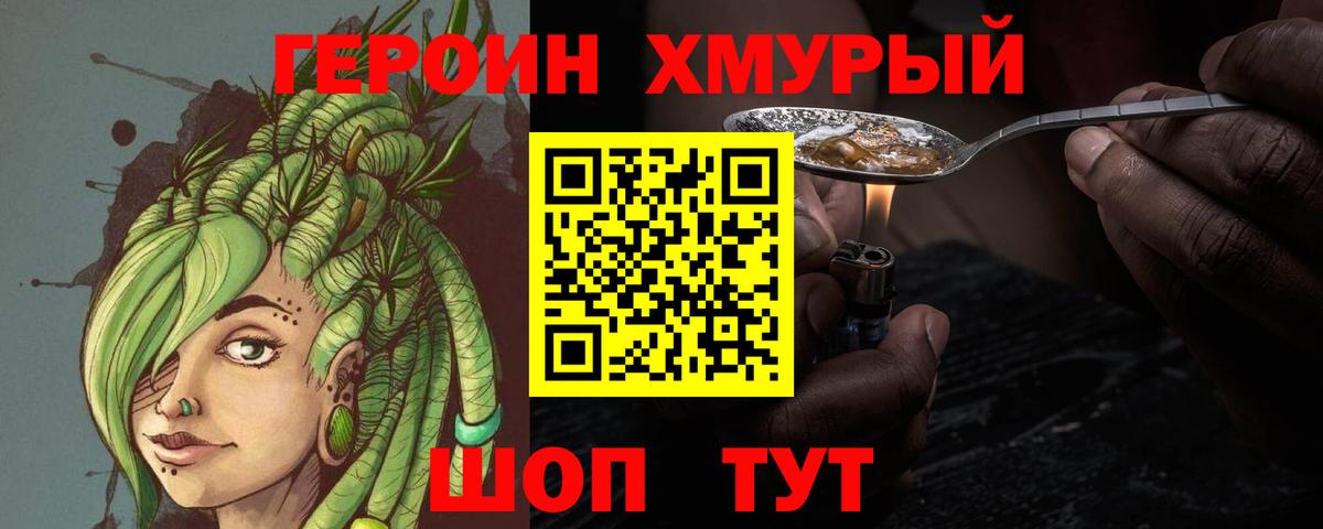 ГЕРОИН афганец Апрелевка