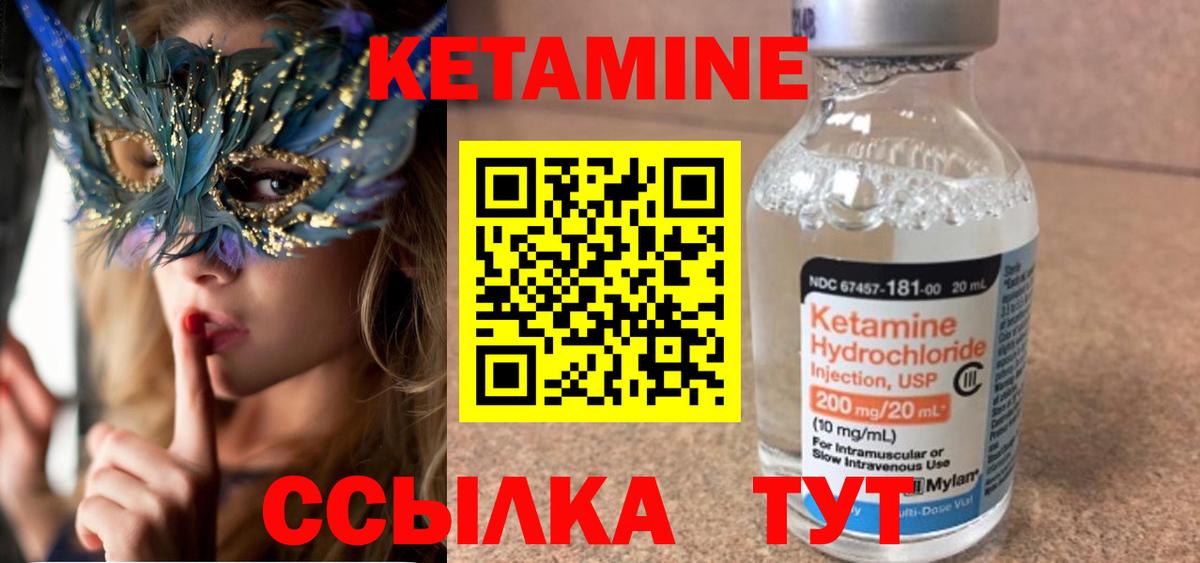 Апрелевка  Кетамин VHQ  Вход с VPN 