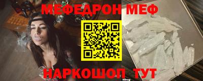 мефедрон мука Аргун