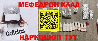 мефедрон мука Аргун