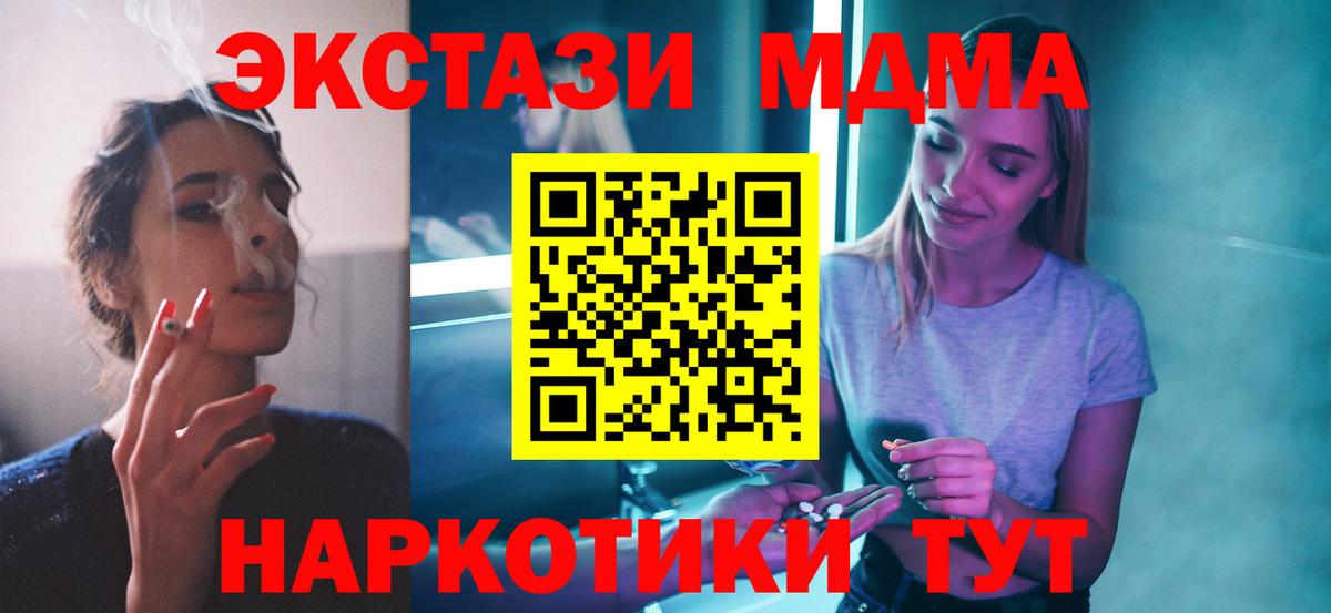 Апрелевка  MDMA Molly  Вход с VPN  MDMA  MDMA молли 