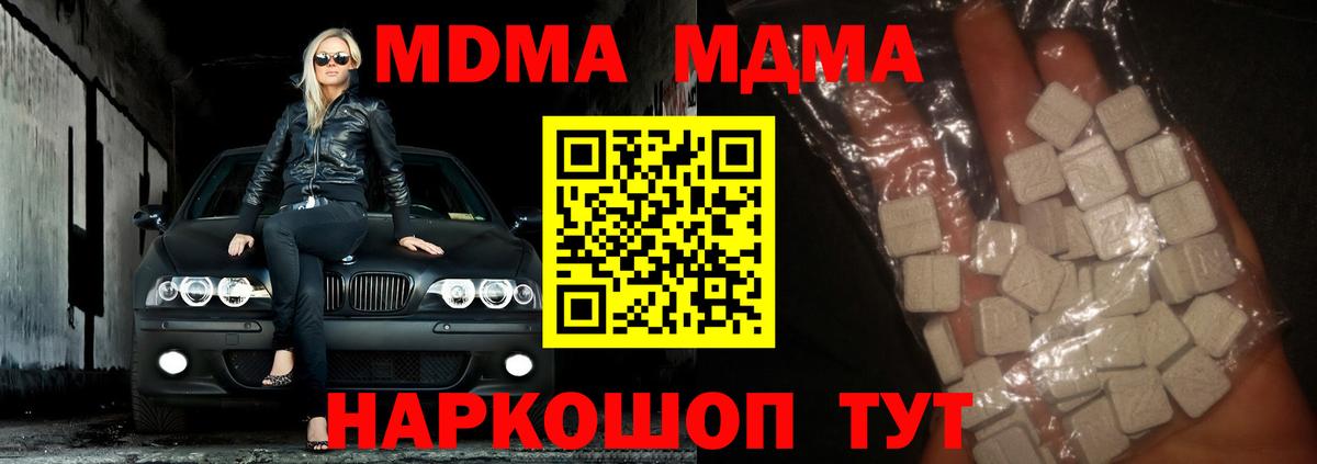 МДМА crystal Апрелевка