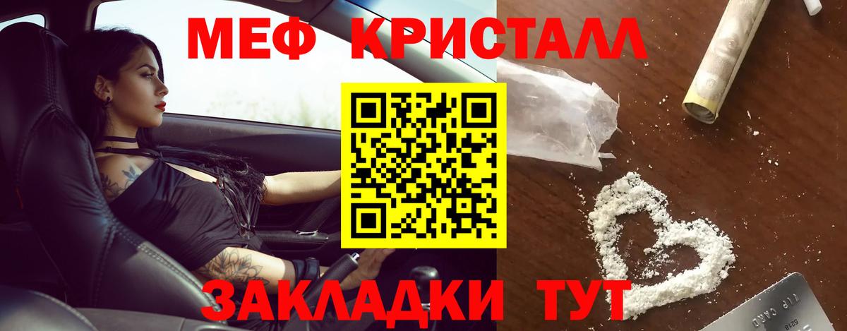 МЕФ  МЕФ мука  Вход с VPN  МЯУ-МЯУ  Апрелевка  Меф VHQ 