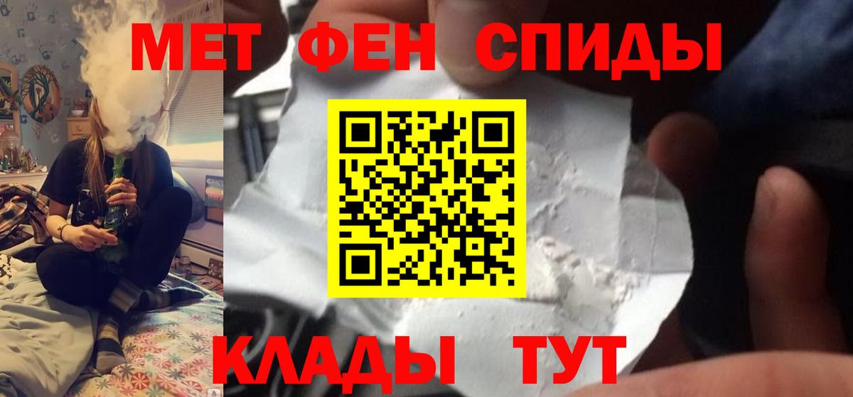 МЕТАМФЕТАМИН кристалл Апрелевка