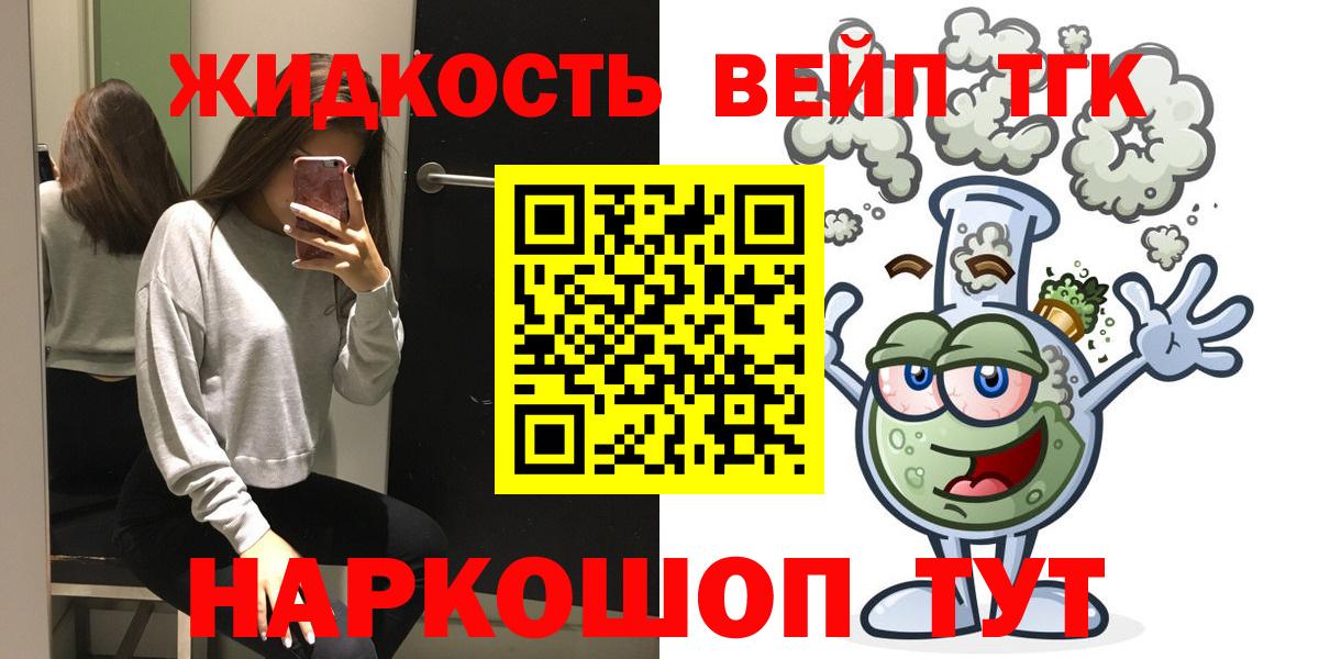 Апрелевка  ТГК вейп  Дистиллят ТГК Wax  Вход с VPN 