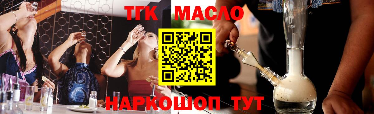 ТГК вейп с тгк Апрелевка